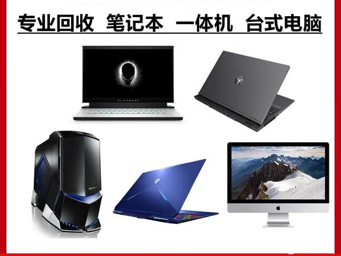 循環經濟新趨勢 電腦、蘋果手機、打印機等電子產品與辦公設備回收全解析